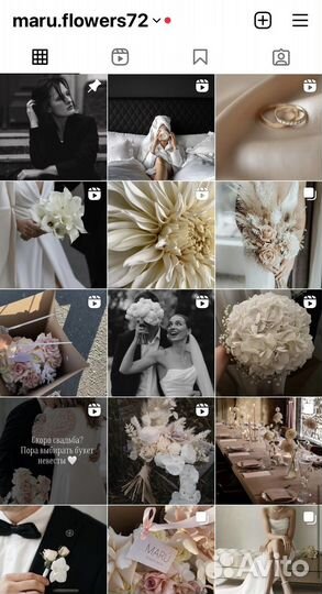 Свадебный букет невесты