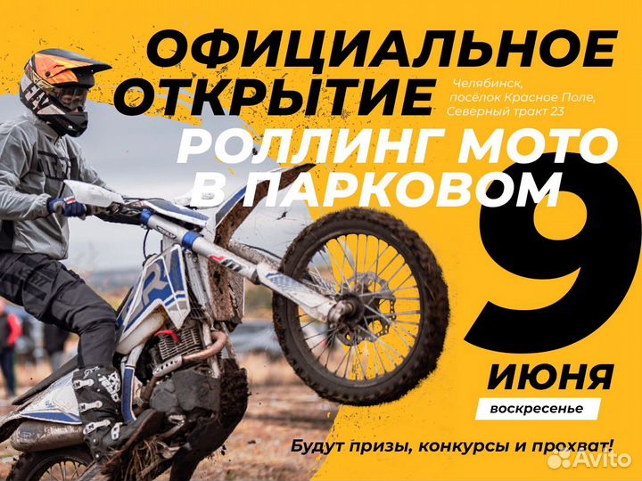 Мотоцикл Regulmoto SK200-20 красный