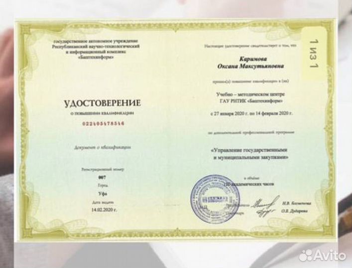 Земельный юрист. Юрист. Земельное право