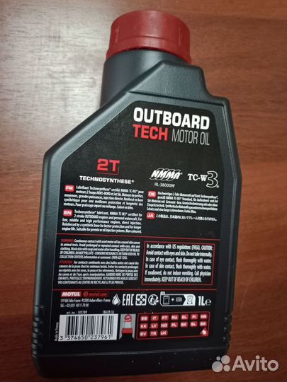 Масло Motul 2t outboard 2T для лодочных моторов