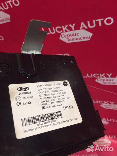 Блок управления центральным замком солярис 2