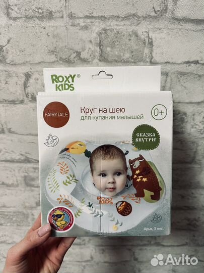 Круг на шею для купания