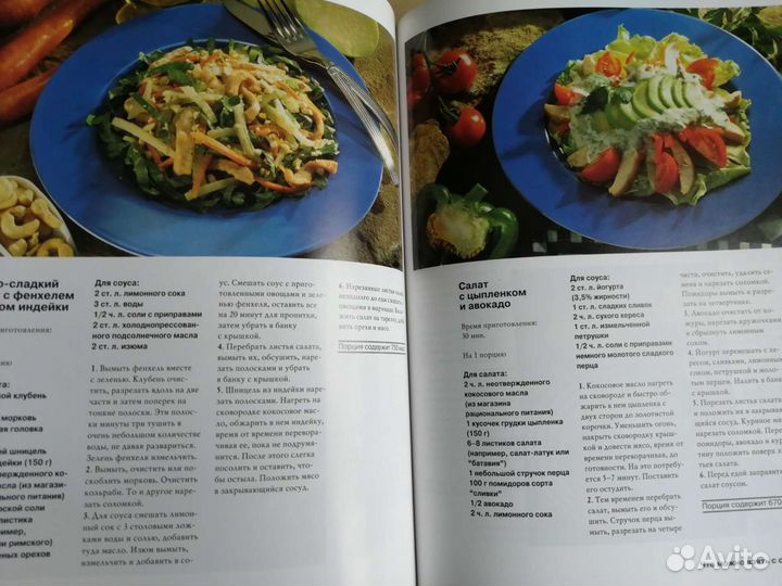 Раздельное питание методика и рецепты