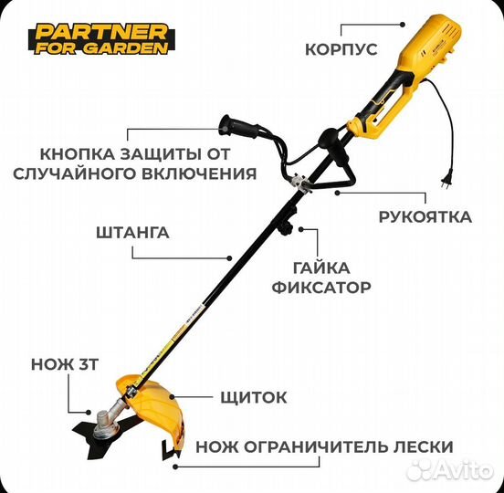 Триммер электрический