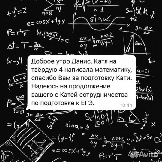 Репетитор по математике егэ и огэ