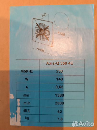 Вентилятор вытяжной осевой Blauberg