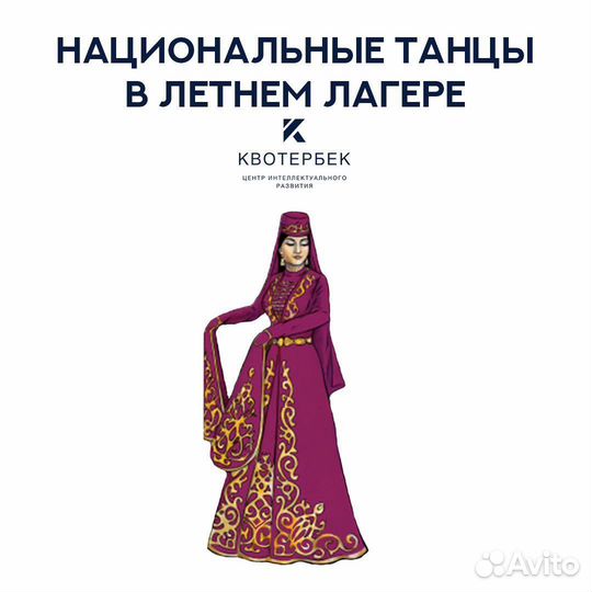 Летний лагерь