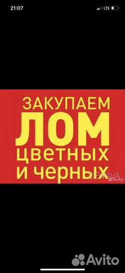 Прием Лома