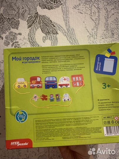 Игрушка шнуровка для детей деревянная новая