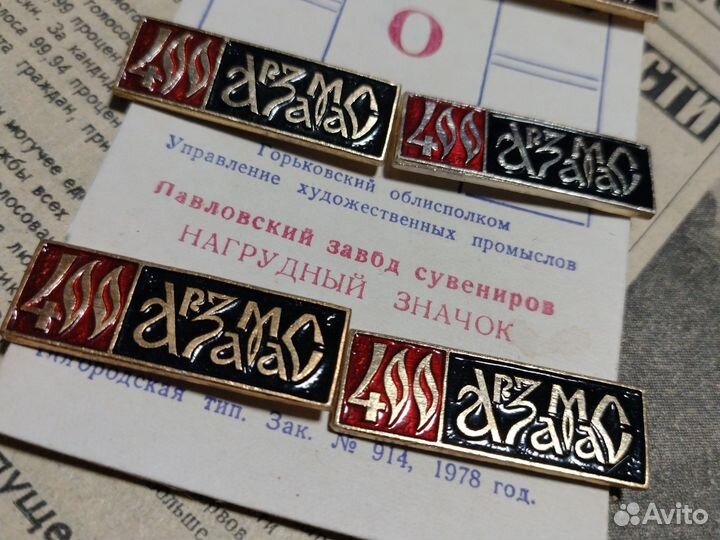 Набор значков СССР на черном фоне.Арзамас