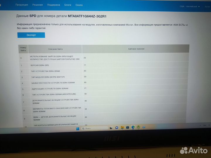 Оперативная память ddr4