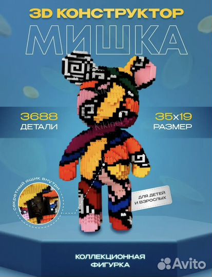 3D конструктор