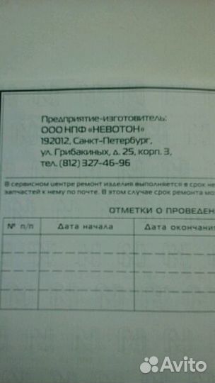 Аппарат для лечения токами надтональной частоты