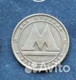 Жетон метро. таксофон