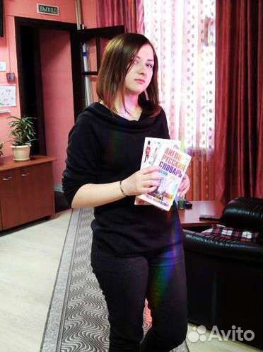 Репетитор по русскому и английскому языку