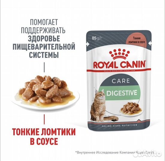 Корм для кошек royal canin digestive