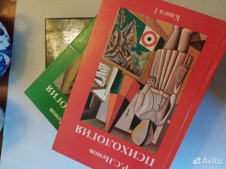Психология Немов 3 тома 2001 год выпуска