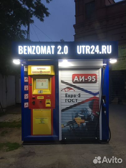 Мини-азс 15 кубов с 2 видами топлива