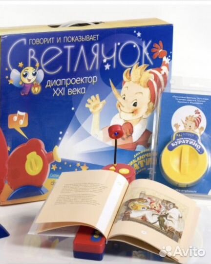 Диафильмы для диапроектора Светлячок