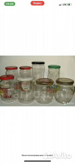 Банка стеклянная