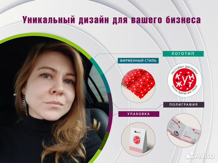 Разработка логотипа, фирменного стиля, полиграфия