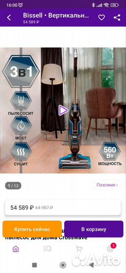 Вертикальный моющий пылесос