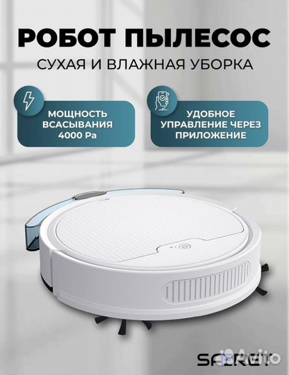 Робот пылесос новый