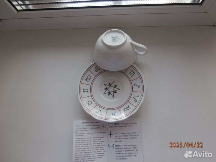 Чашка с блюдцем