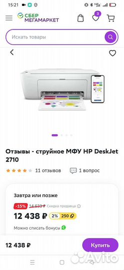 Принтер, сканер Струйное мфу HP DeskJet 2710