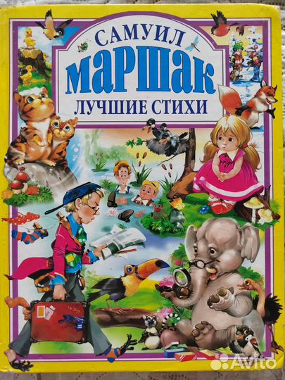 Детские книги. Большой формат