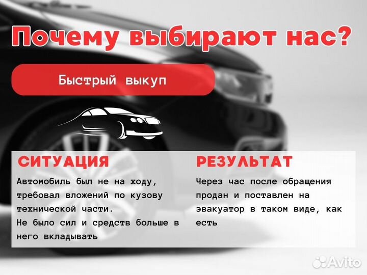 Срочный выкуп автомобилей