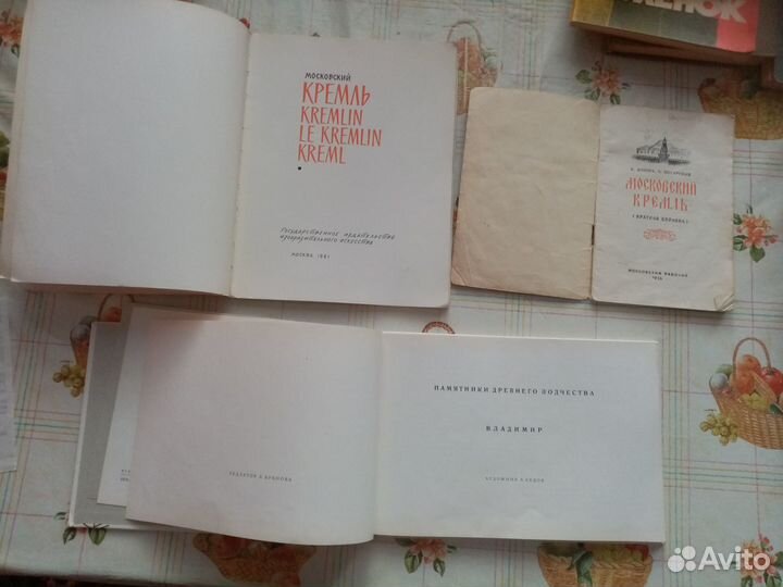 Старые советские книги