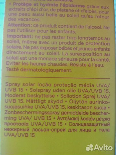 Спрей солнцезащитный Clarins