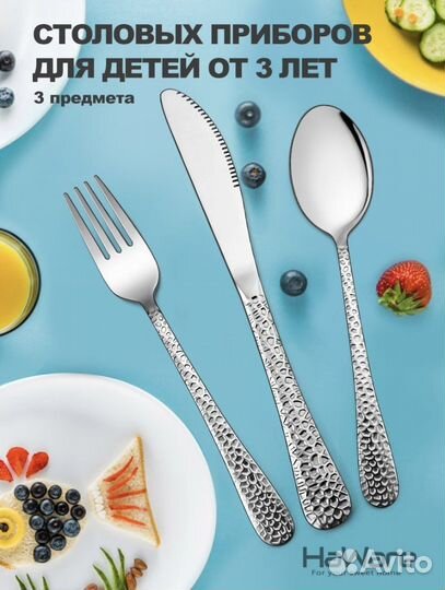 Набор детских столовых приборов