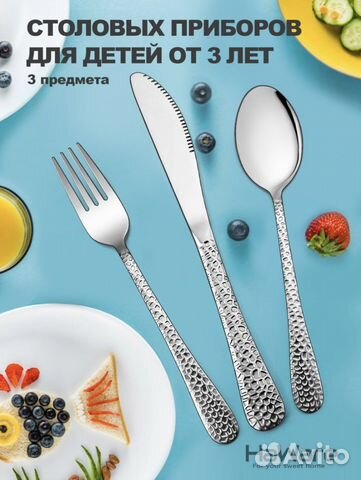 Набор детских столовых приборов