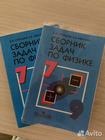 Задачник по физике