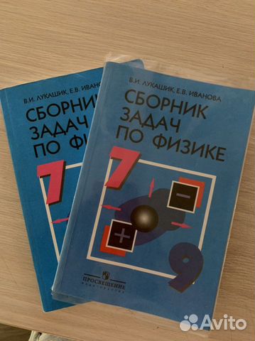 Задачник по физике