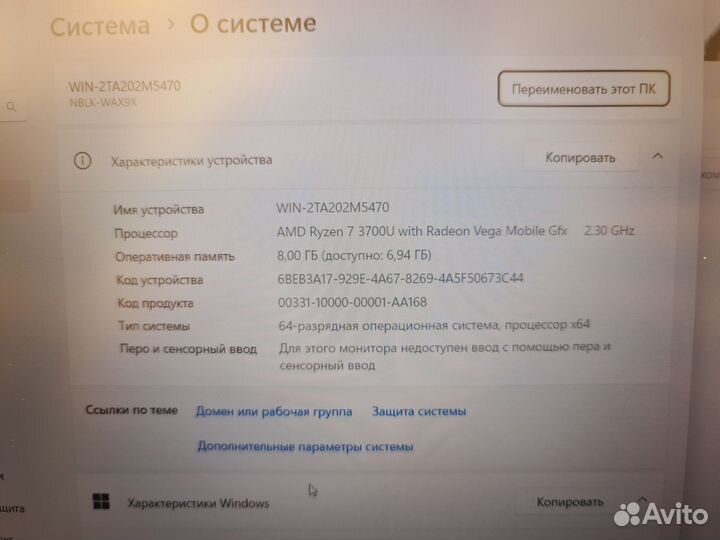 Ноутбук Huawei D14 на Ryzen 7 3700U+8gb/SSD512