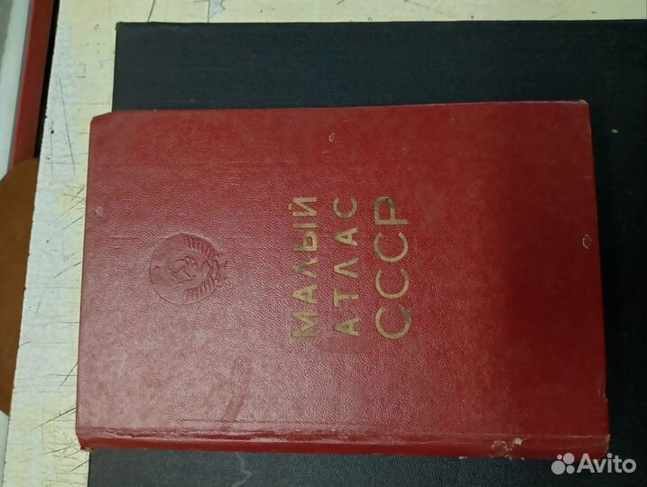Атлас СССР