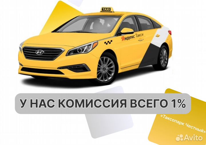 Подключение к яндекс такси (моментальные выплаты)