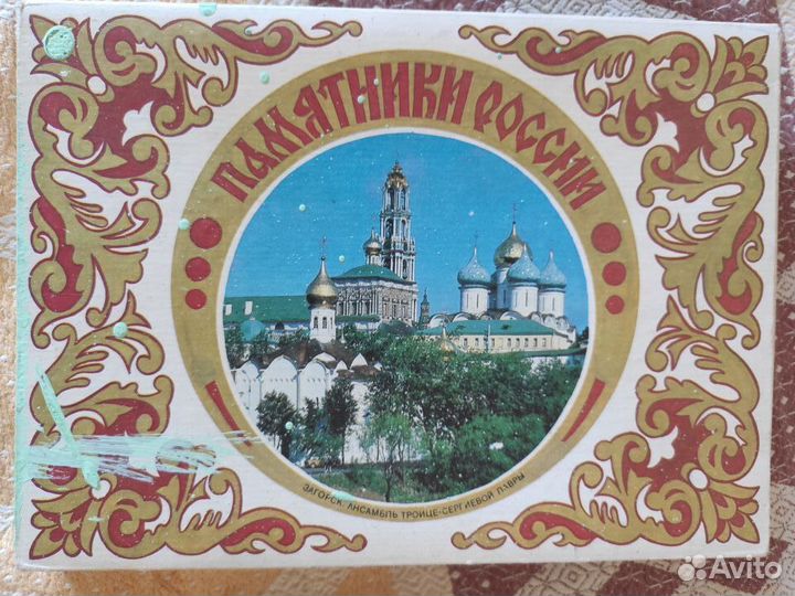 Памятники России. Загорск. (Спички)