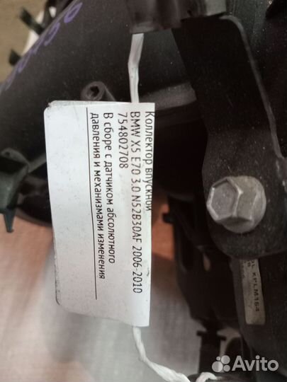 Коллектор впускной BMW X5 E 70 3.0 N52