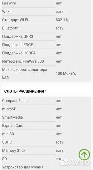 Ноутбук