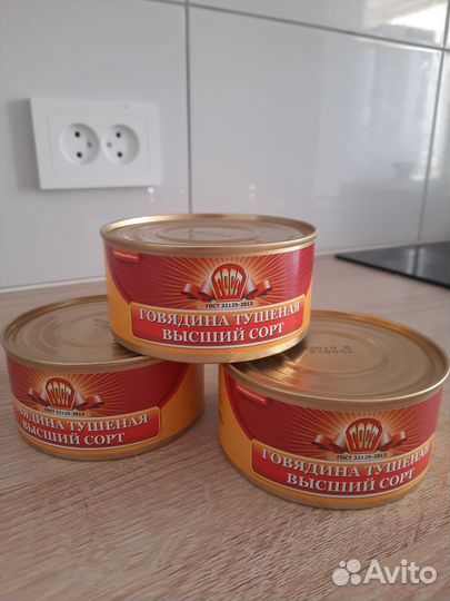 Тушёнка говяжья высший сорт