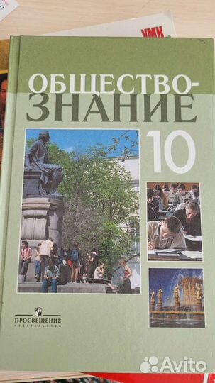 Книги Учебная литература Обществознание Сочинение