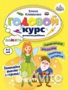 Тойвиль новый комплект годовой курс развития