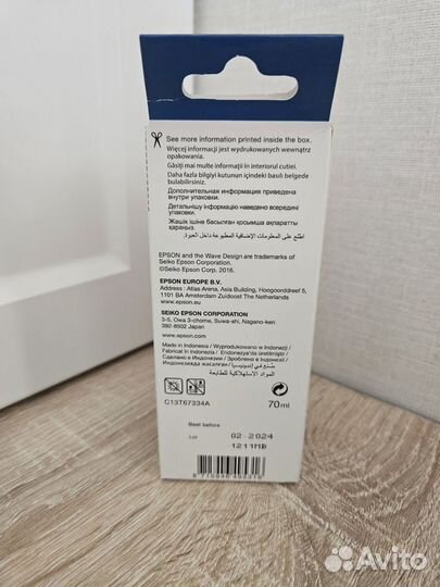 Чернила epson 673