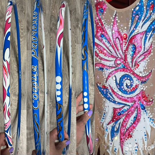 Обмотка Обручей для художественной гимнастики