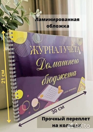 Книга учёта доходов и расходов. Журнал для ведения