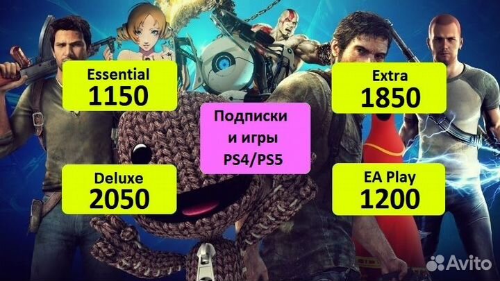 Подписка PS Plus, Игры для PlayStation 4, 5